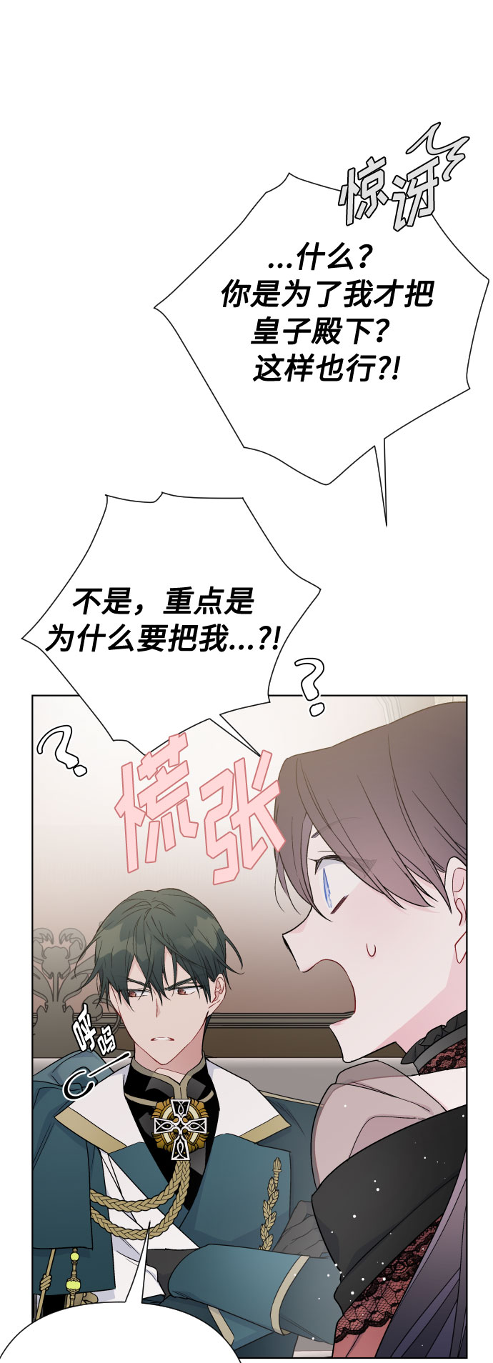 第45话 愚蠢的骑士，优秀的骑士22