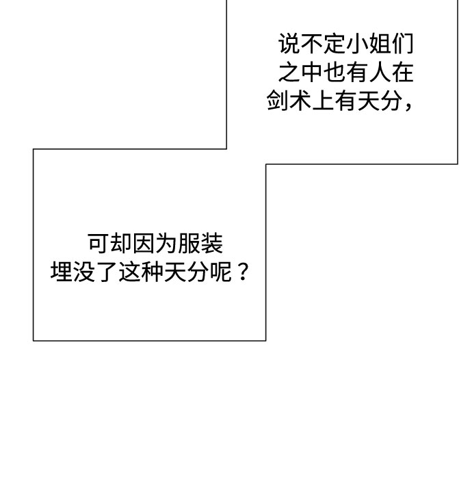 第57话 叫名字的关系43