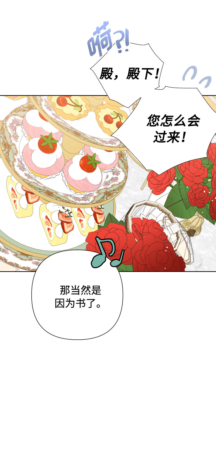 第44话 名媛们的茶话会（4）33