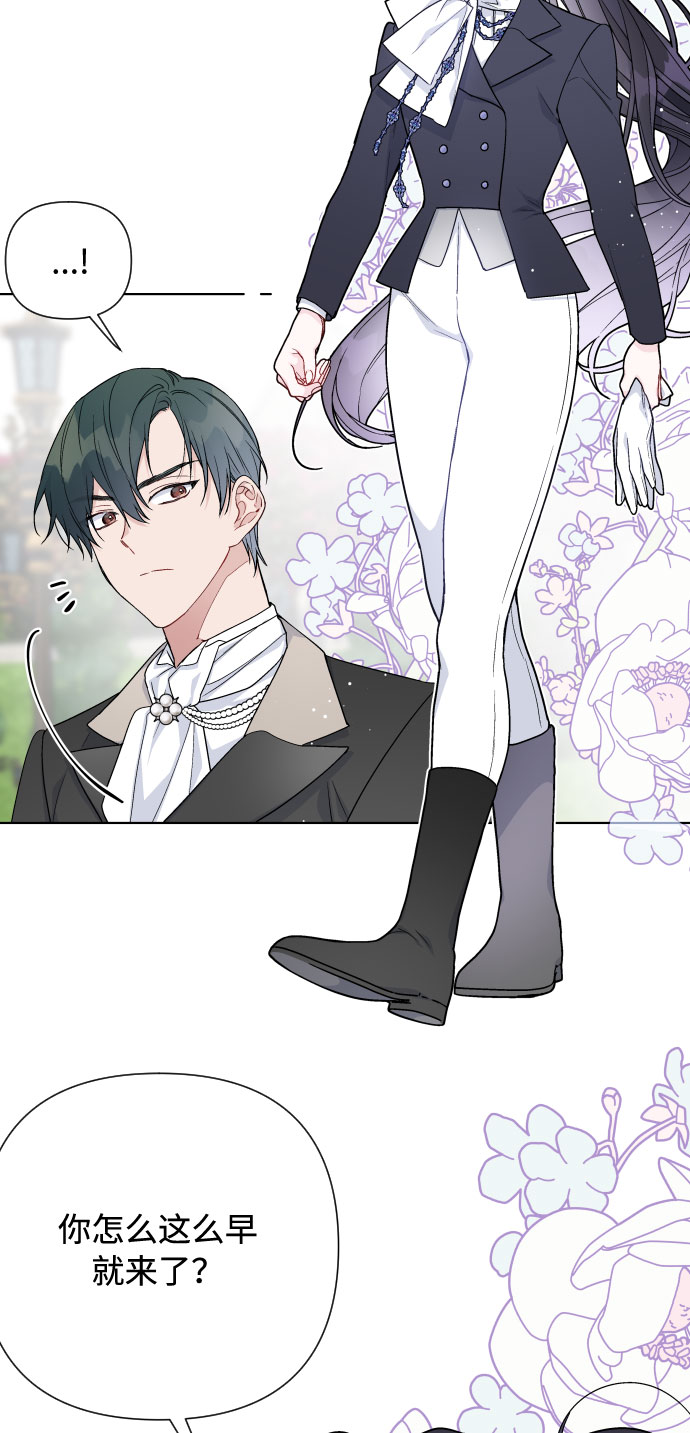 第57话 叫名字的关系19