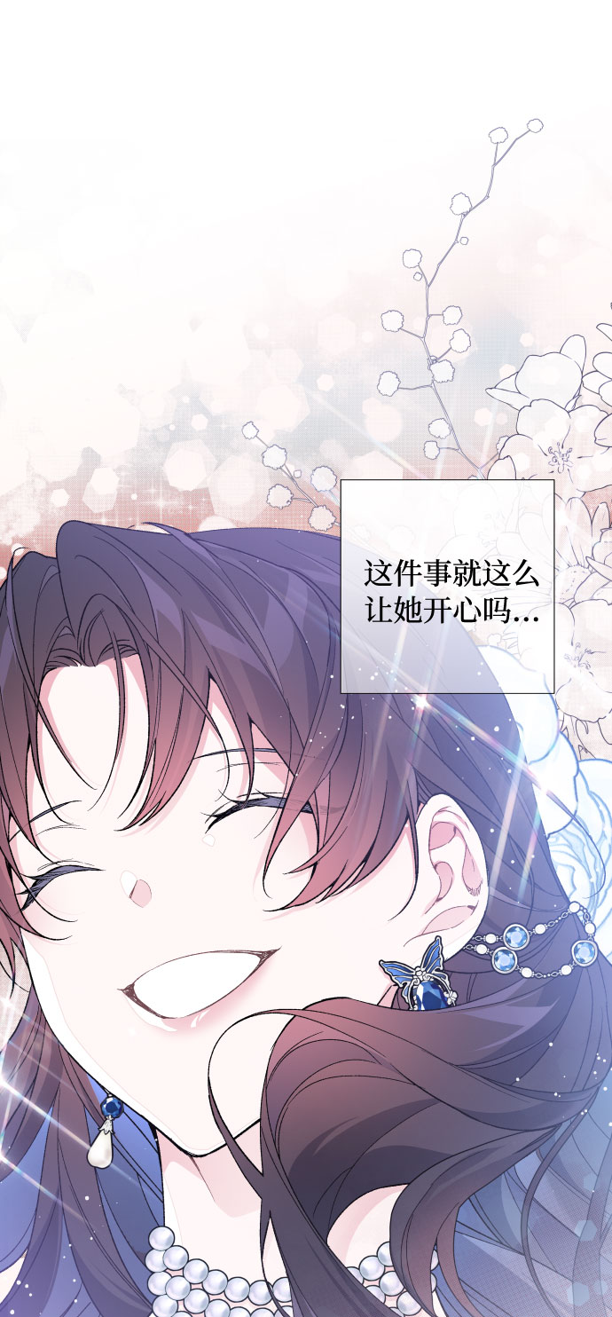 第16话 奇怪的邀请46
