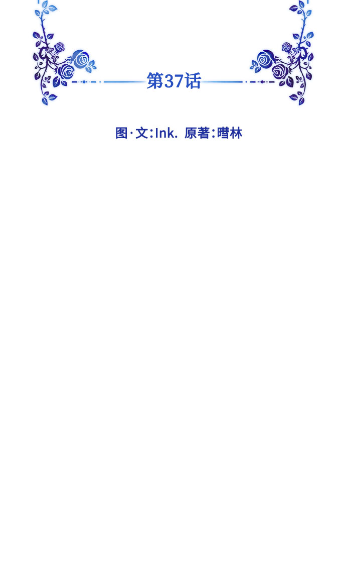第37话 某种名誉8