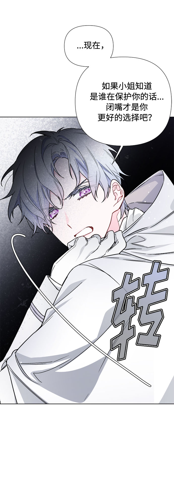 第32话 非自愿同盟（2）19