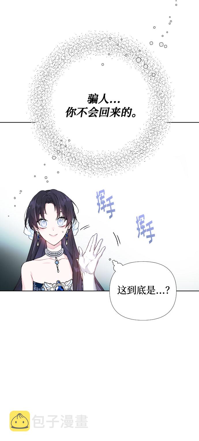 第13话 名媛们的纠葛（1）35