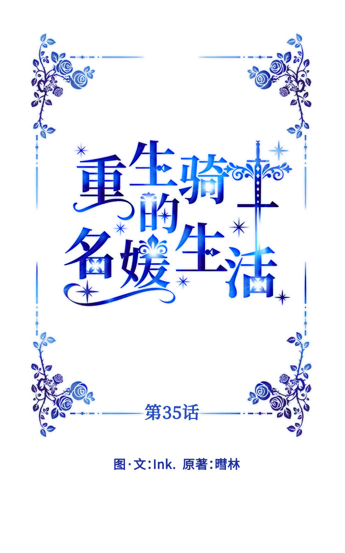 第35话 陌生的表情28