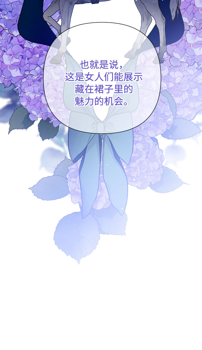 第54话 扭曲的关心（3）56