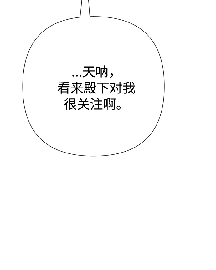 第52话 扭曲的关心（1）87