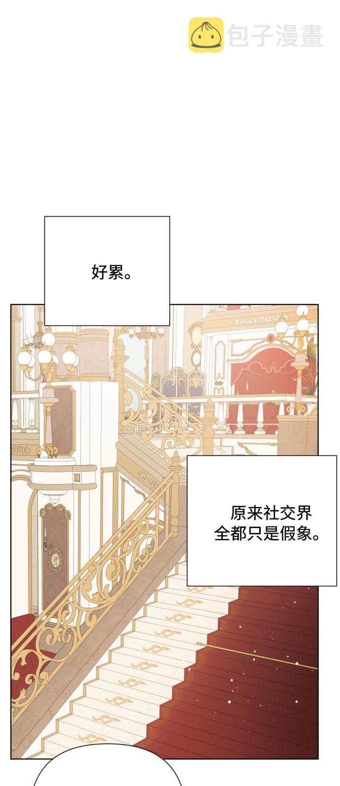 第49话 名媛的嫉妒（2）80