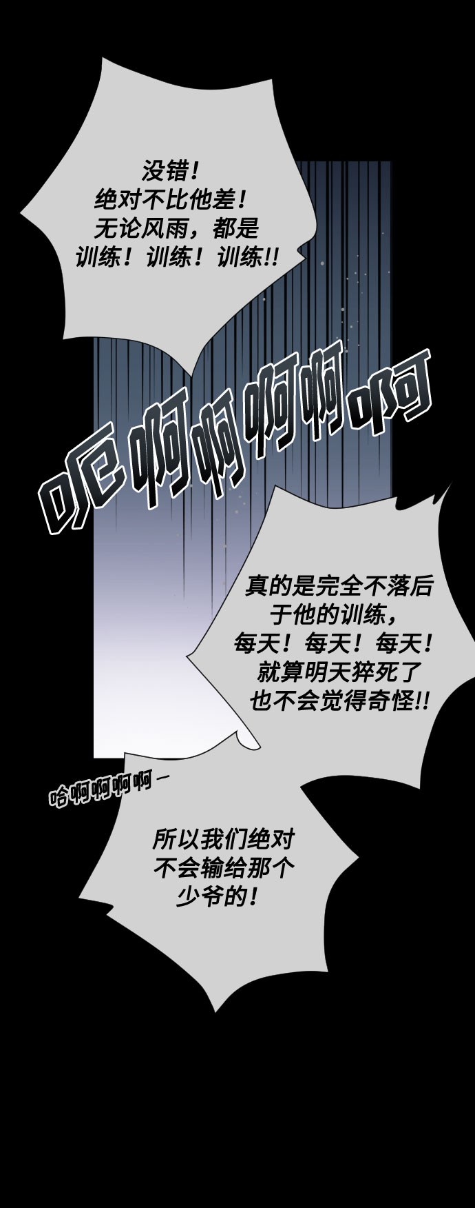 第28话 剑和裙子8