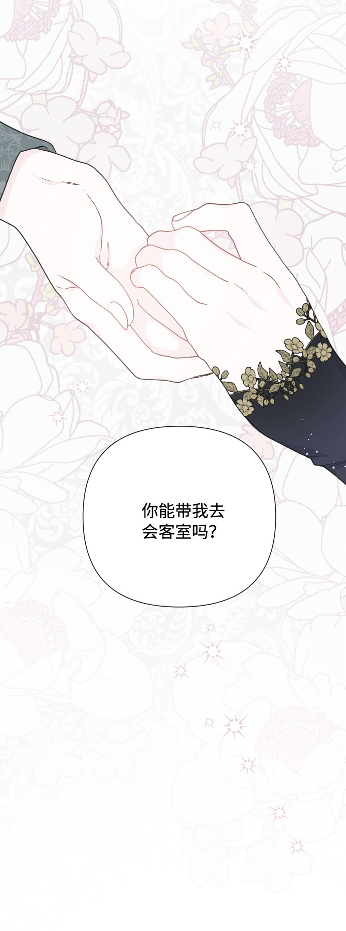 第48话 名媛的嫉妒（1）31