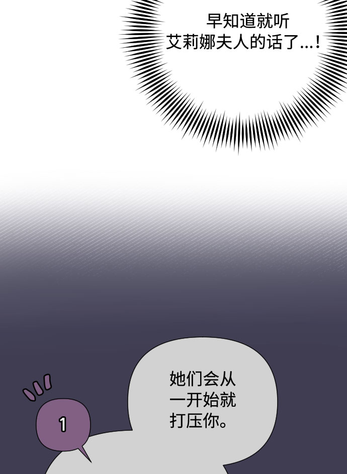 第42话 名媛们的茶话会（2）35