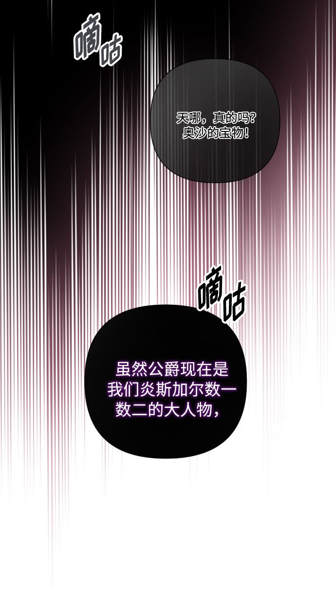 第79话 慈善宴会32