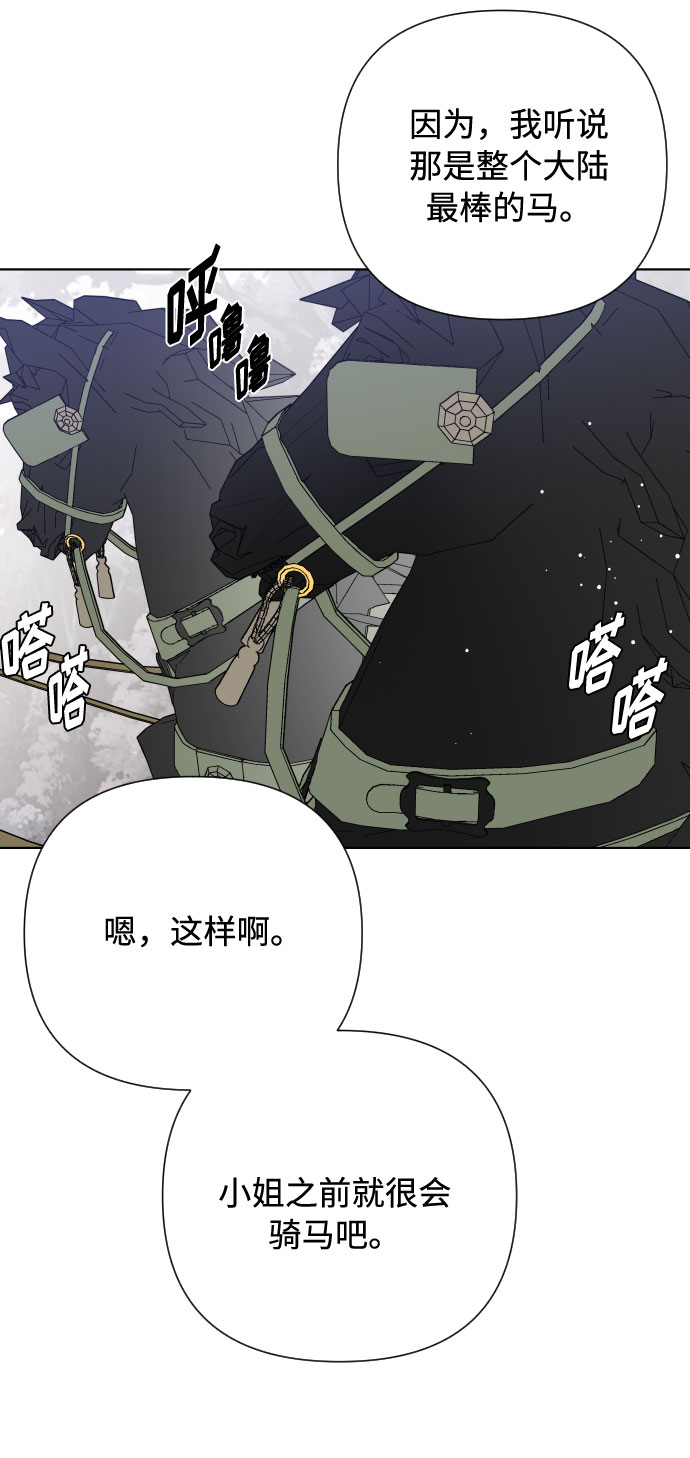 第57话 叫名字的关系56