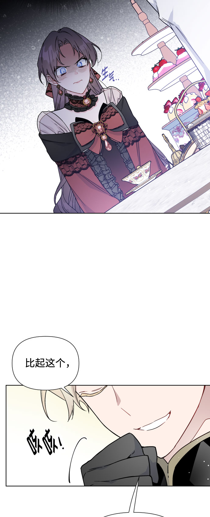 第43话 名媛们的茶话会（3）41