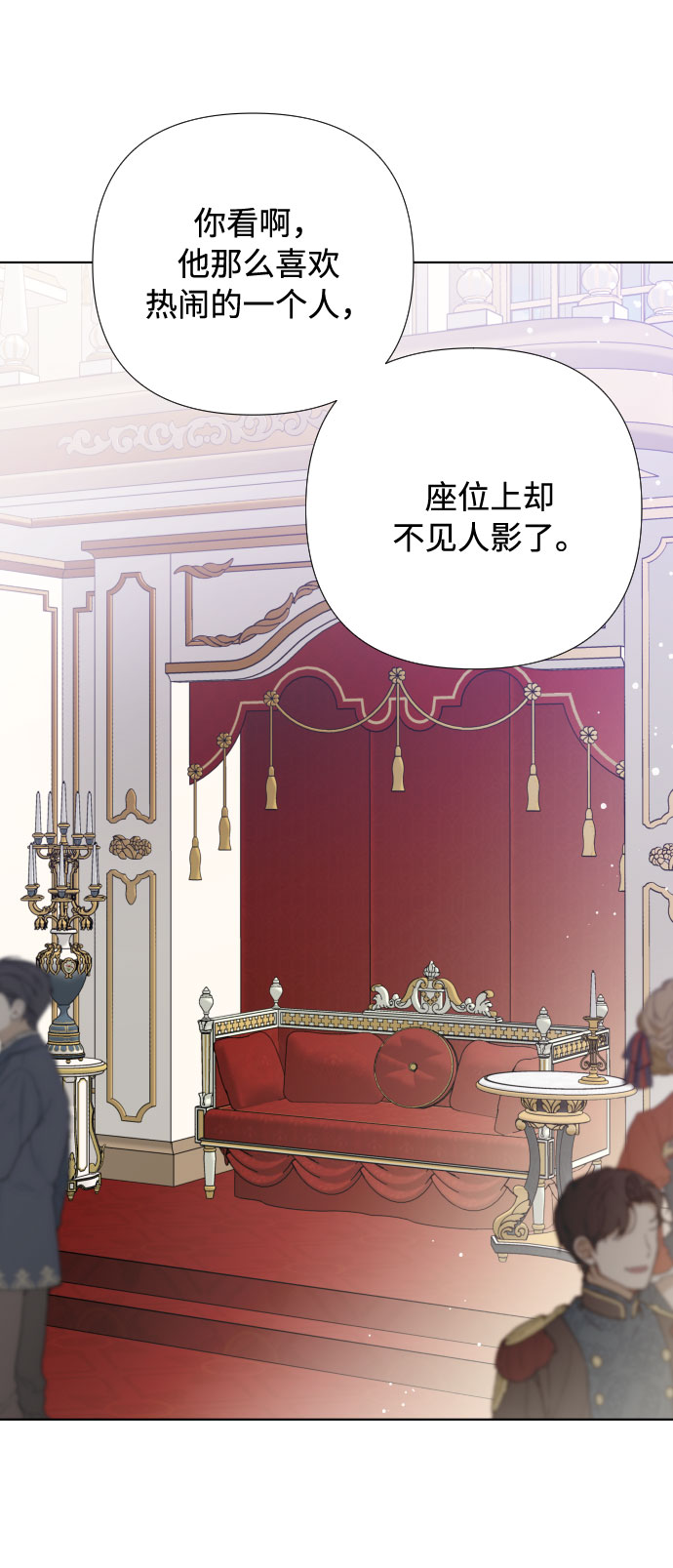 第15话 名媛的真相48