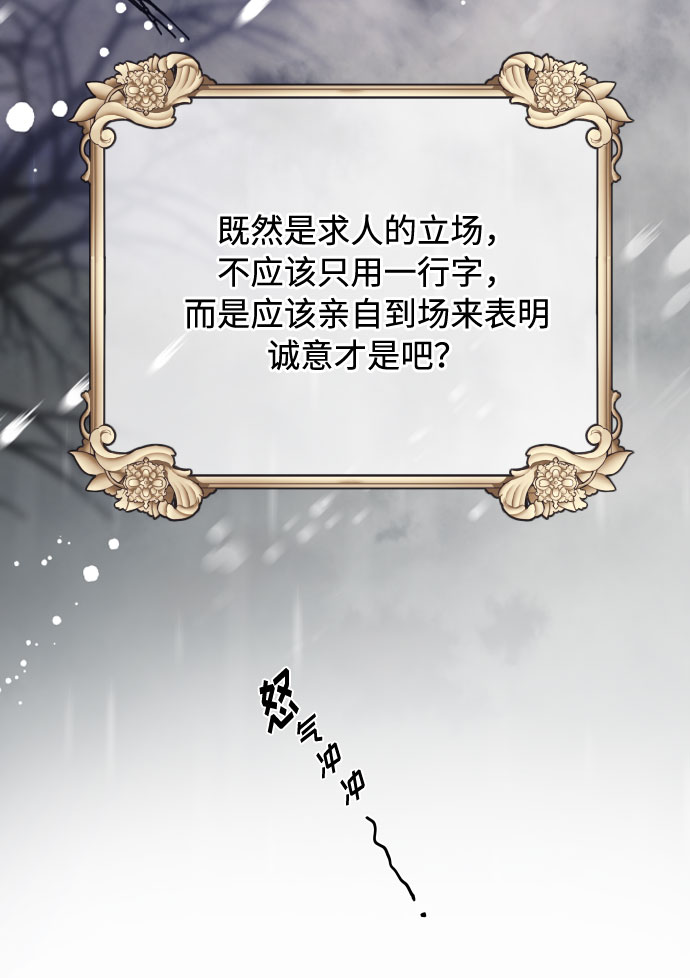 第55话 愤怒与苦恼44