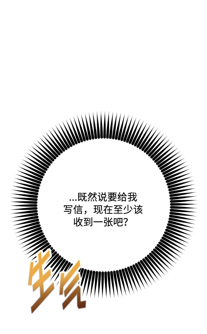 第74话 庇护17