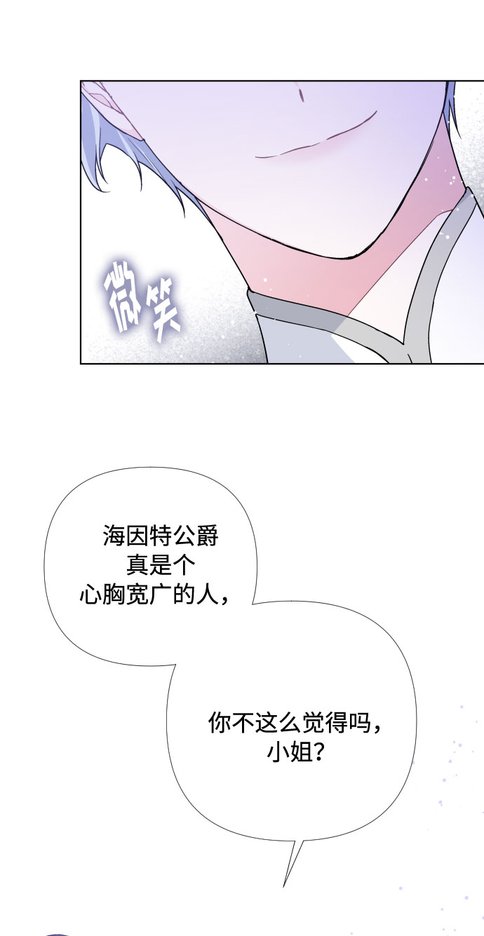 第22话 名媛和骑士们27