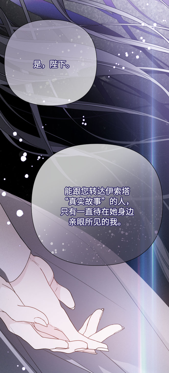 第53话 扭曲的关心（2）2
