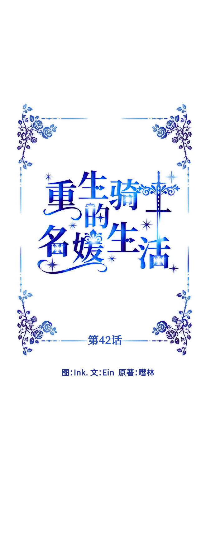 第42话 名媛们的茶话会（2）21