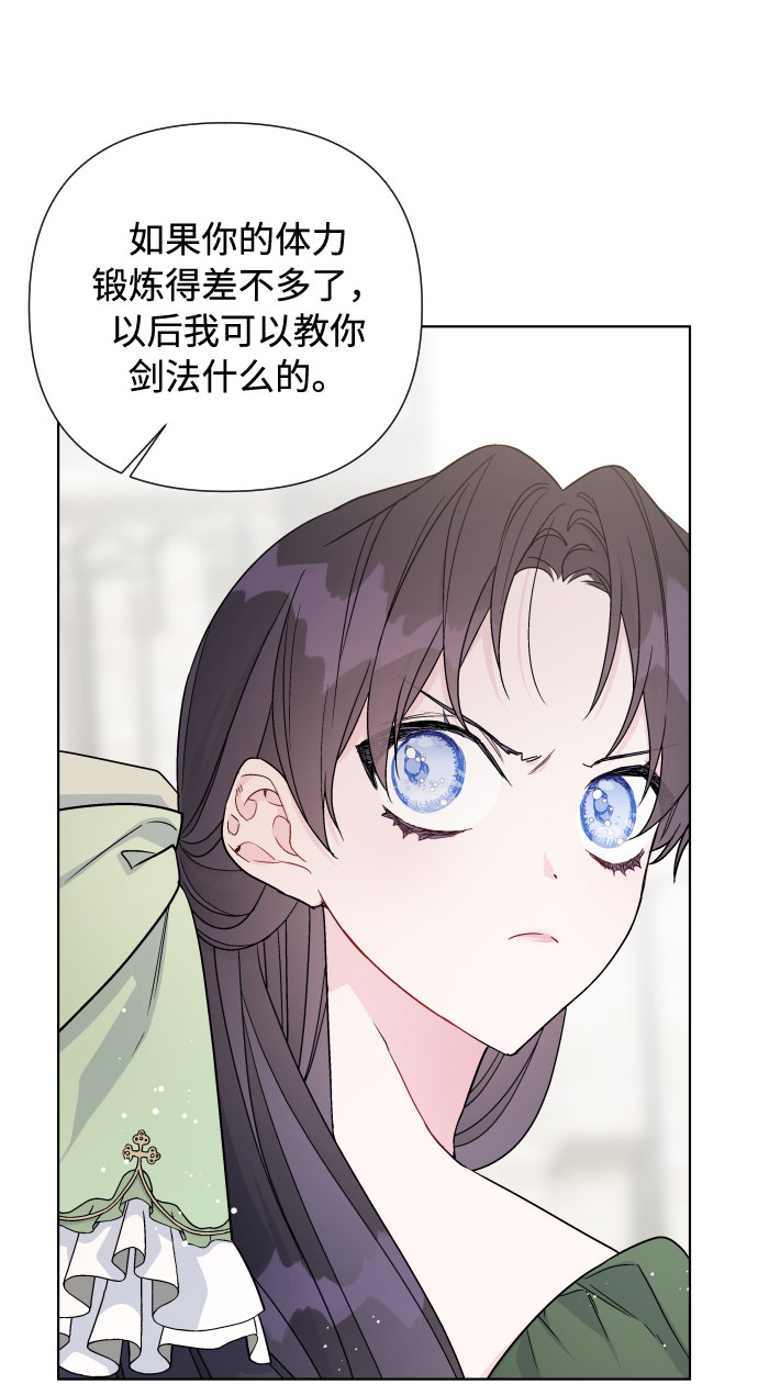 第38话 值得信赖的未婚夫16
