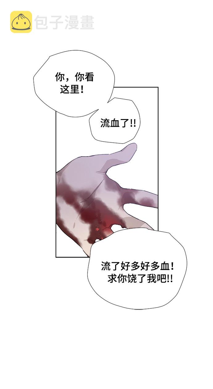 第9话 格林西的连环杀人魔（7）42