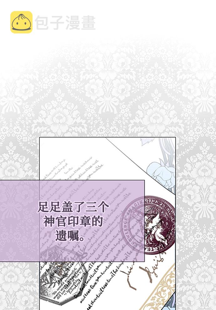 第1话 骑士变名媛67