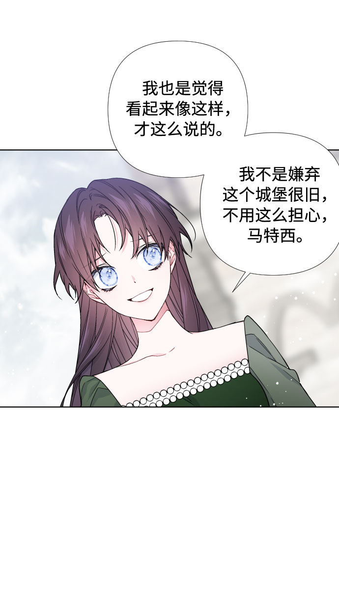 第25话 艾登伯爵家的悲剧（2）8