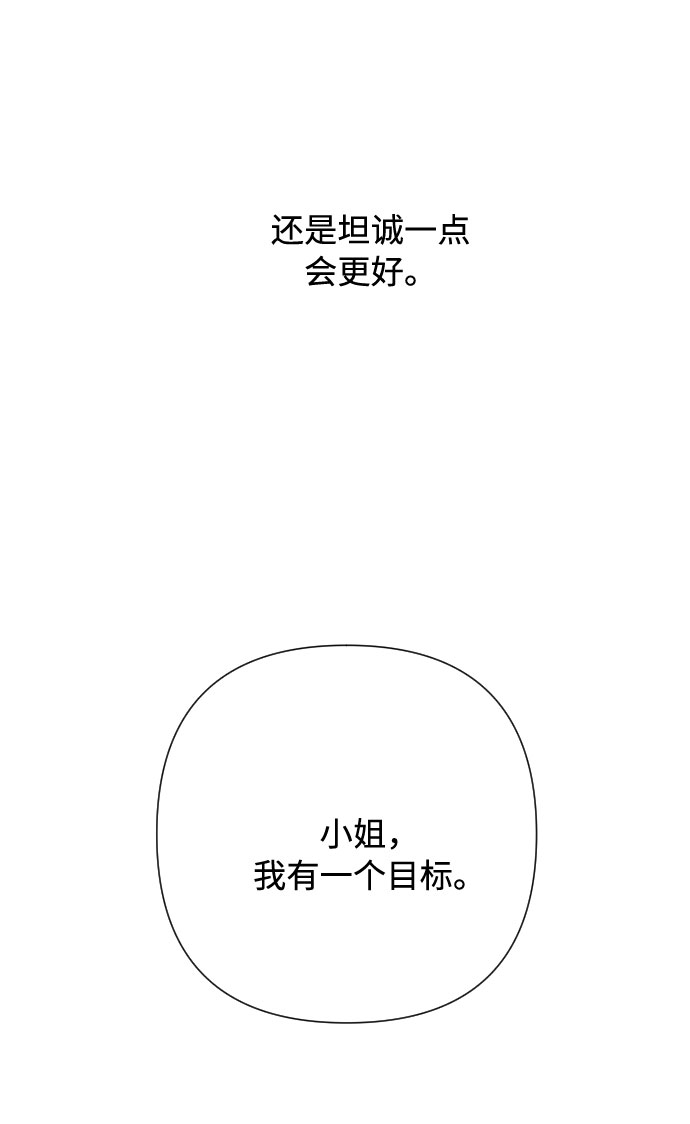 第51话 成功的茶话会50