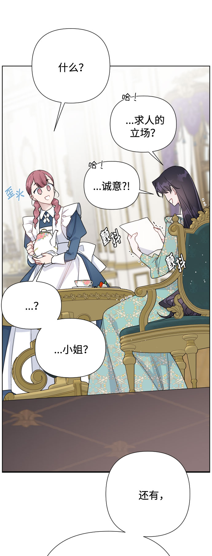 第55话 愤怒与苦恼46