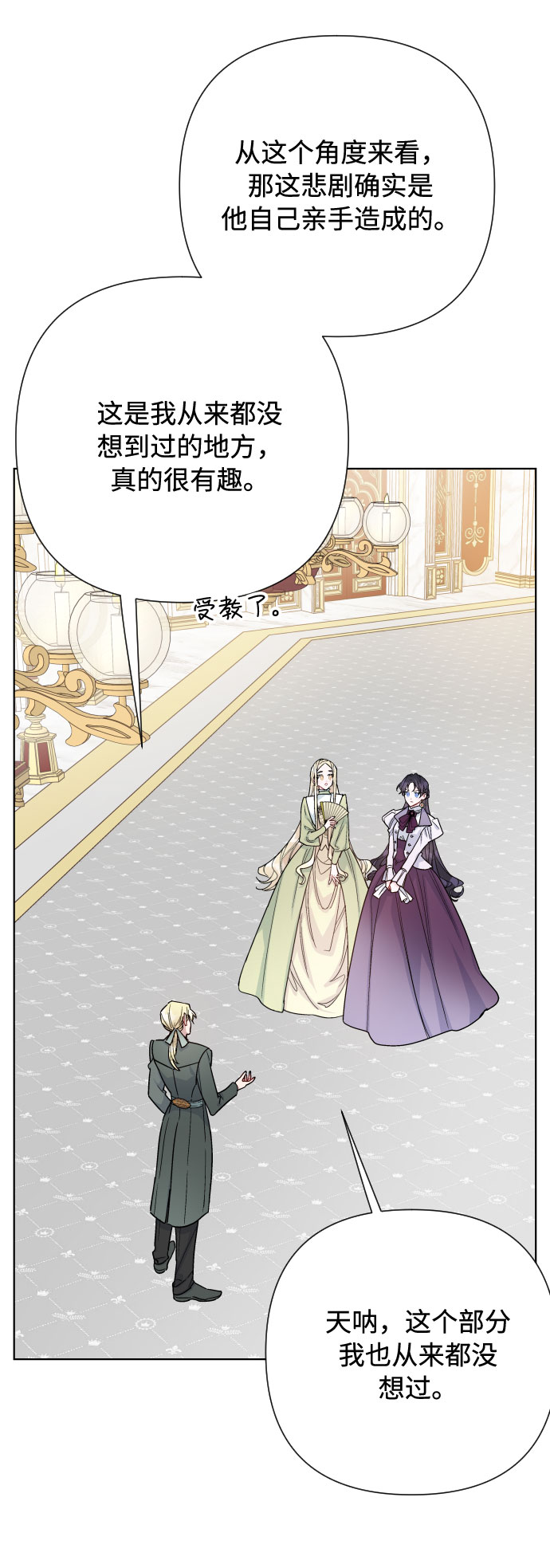 第65话 是谁造成的悲剧54