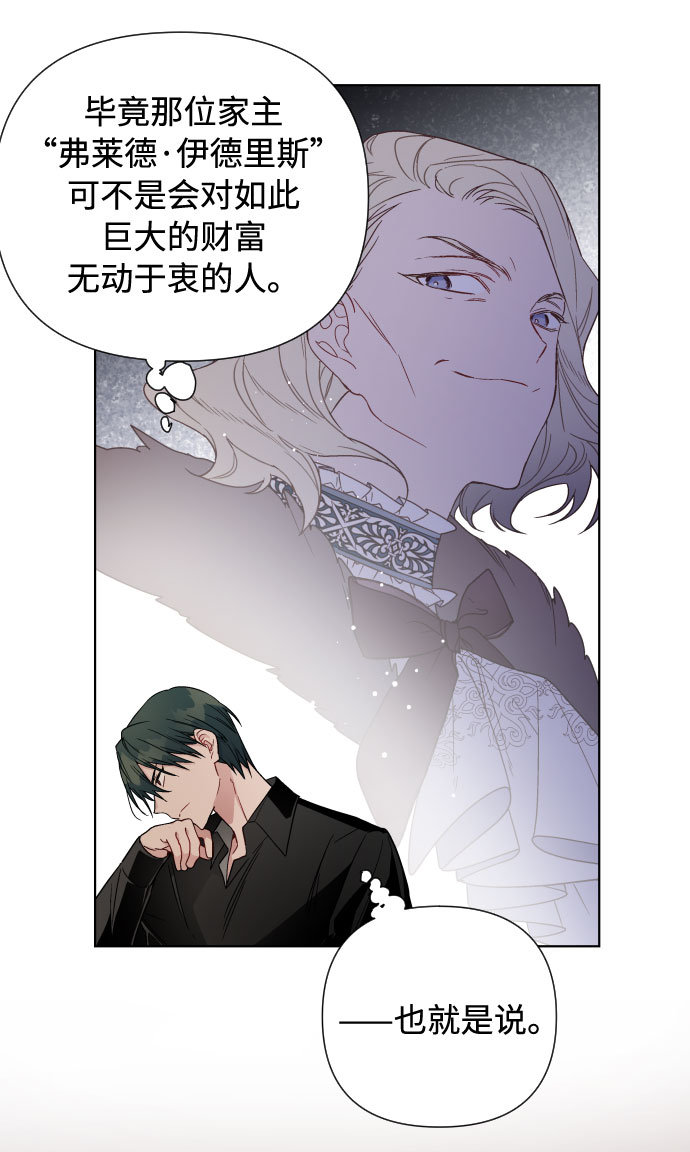 第41话 名媛们的茶话会（1）33