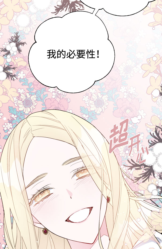 第51话 成功的茶话会67
