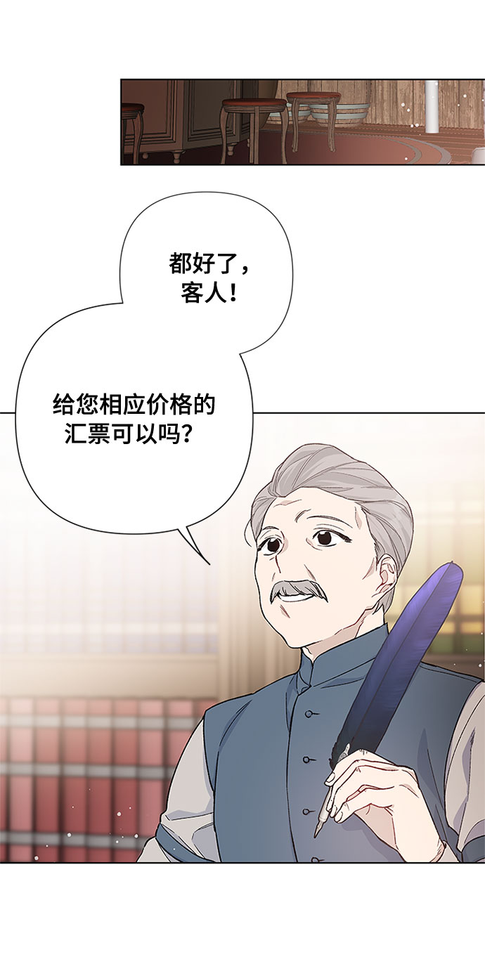 第6话 格林西的连环杀人魔（4）9