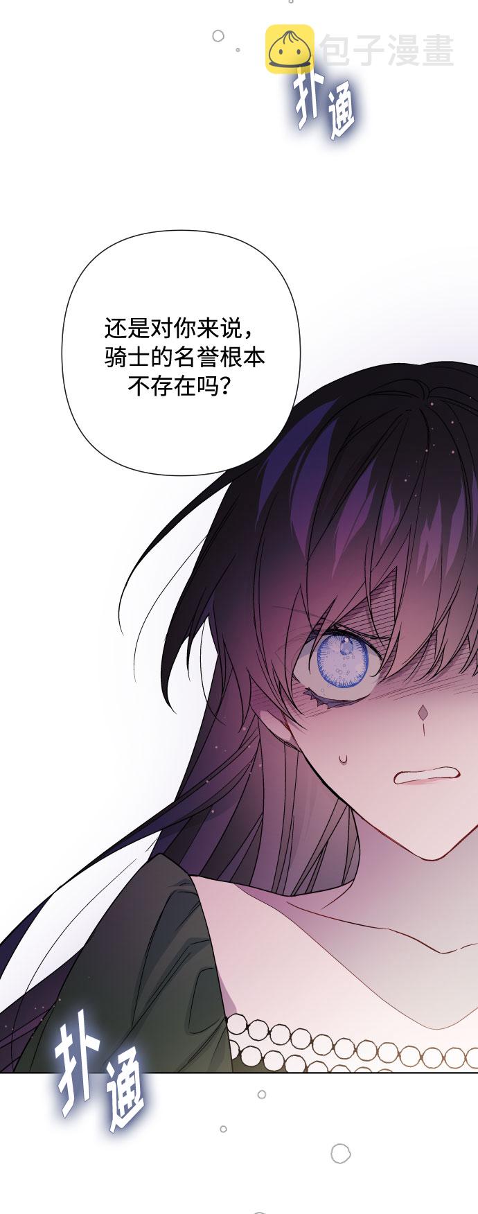 第37话 某种名誉16