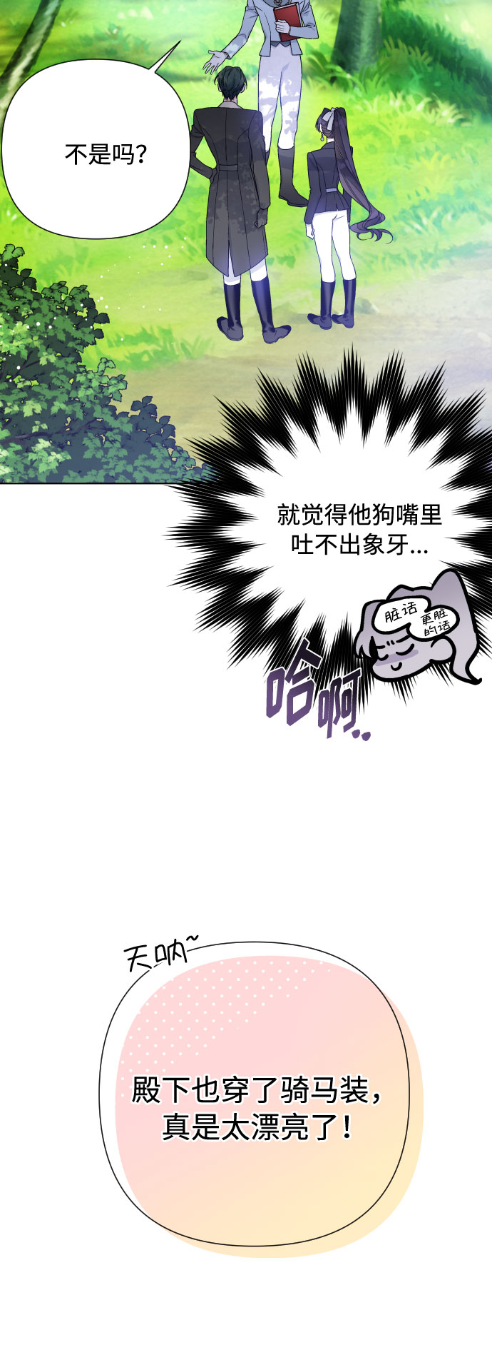 第58话 博埃伦骑马会（1）12