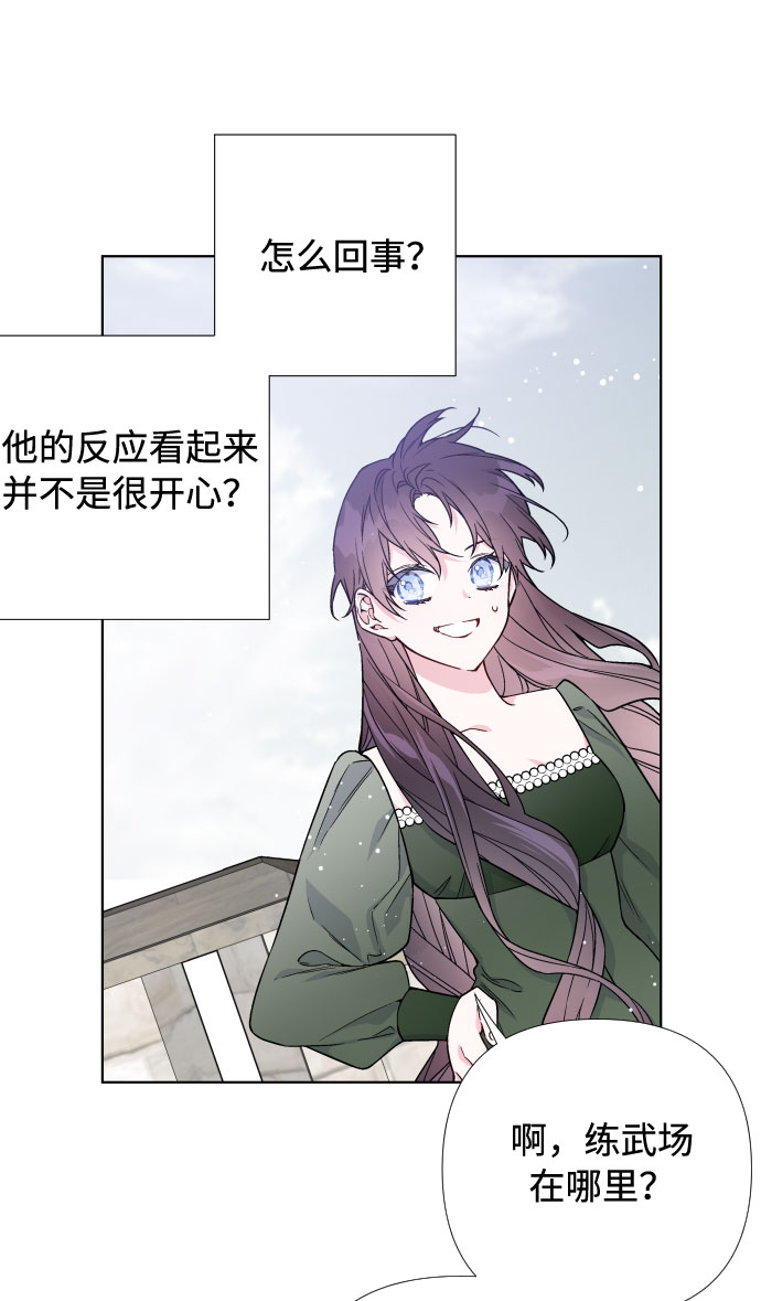 第25话 艾登伯爵家的悲剧（2）21
