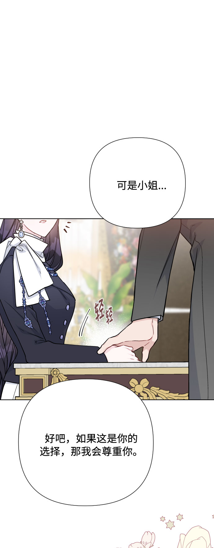 第64话 相信别人26