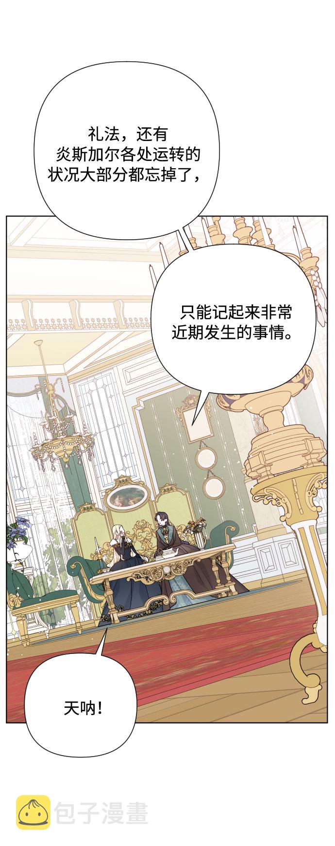 第51话 成功的茶话会33