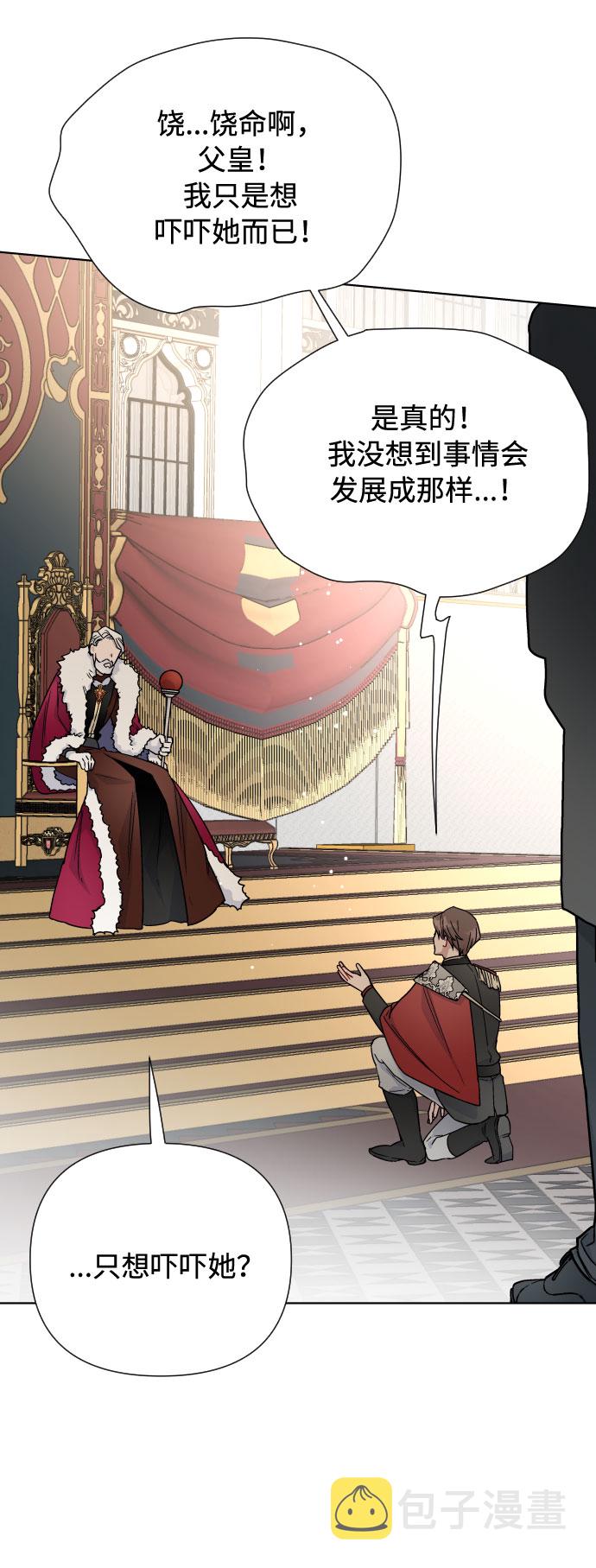 第41话 名媛们的茶话会（1）65