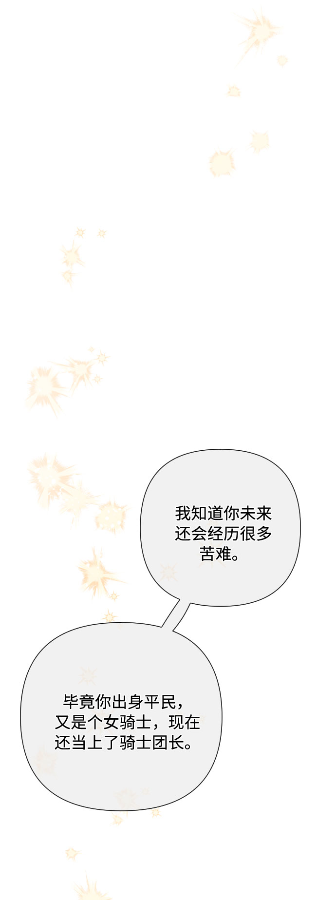 第80话 做一个名媛的方式19