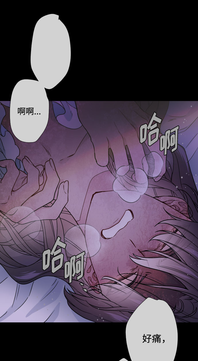 第26话 艾登伯爵家的悲剧（3）10
