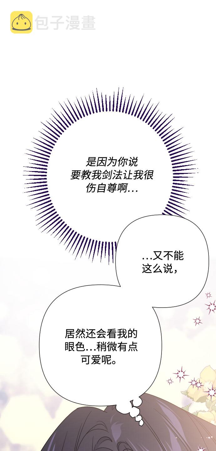 第39话 礼服的价值42