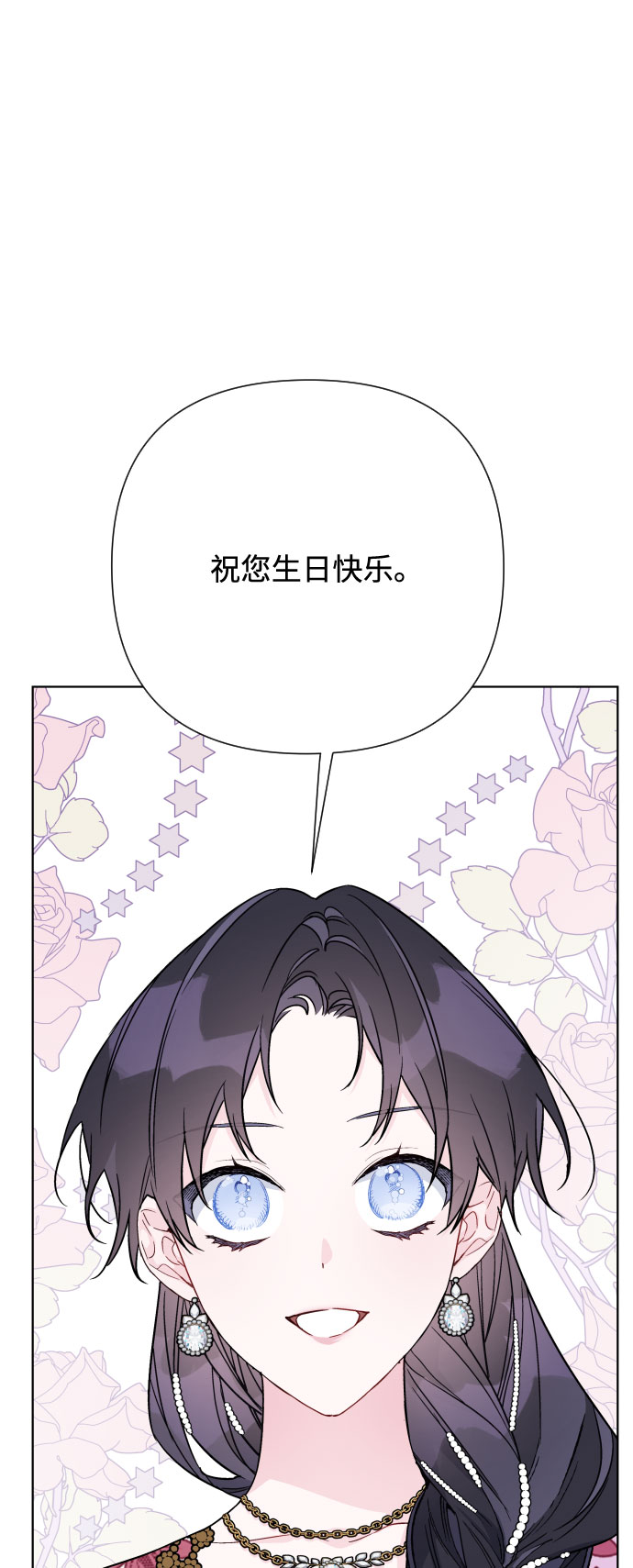 第69话 没有来的你38