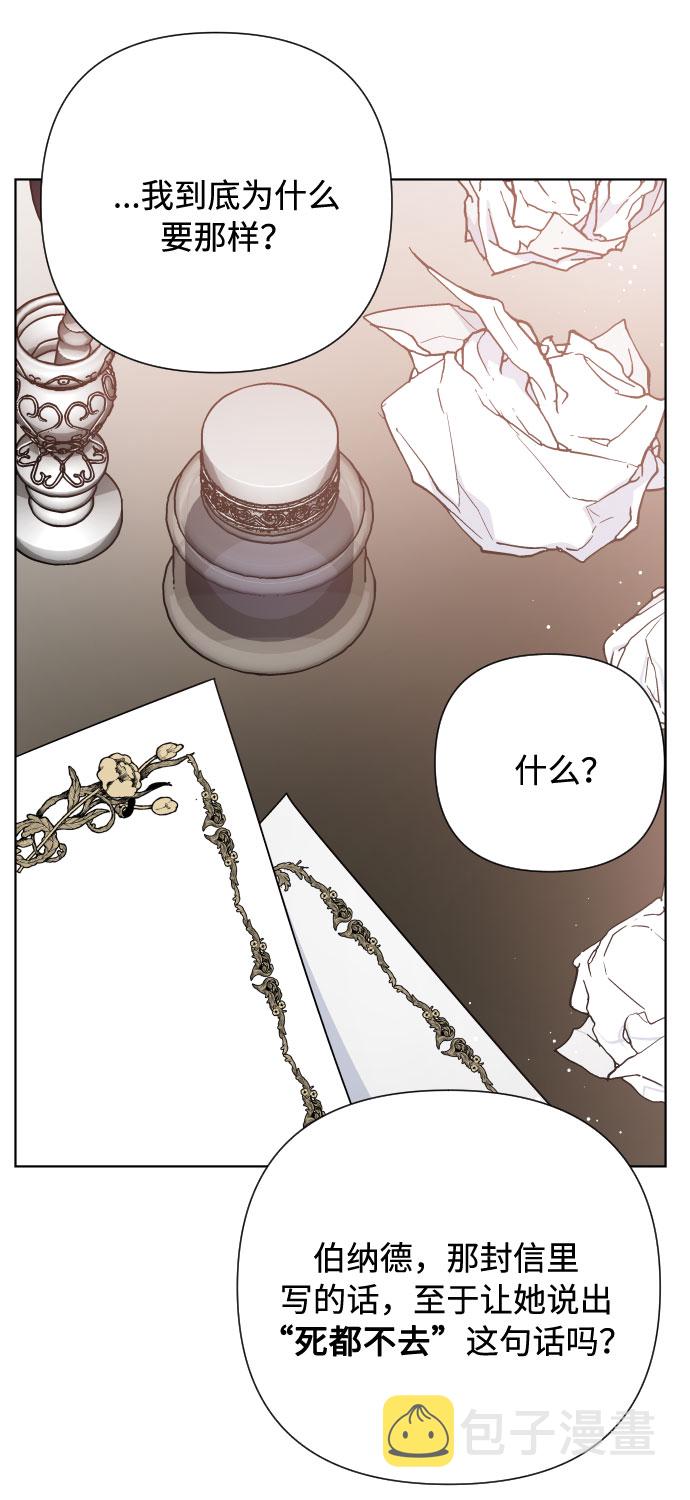 第55话 愤怒与苦恼75