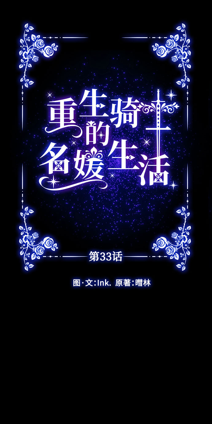 第33话 非自愿同盟（3）14