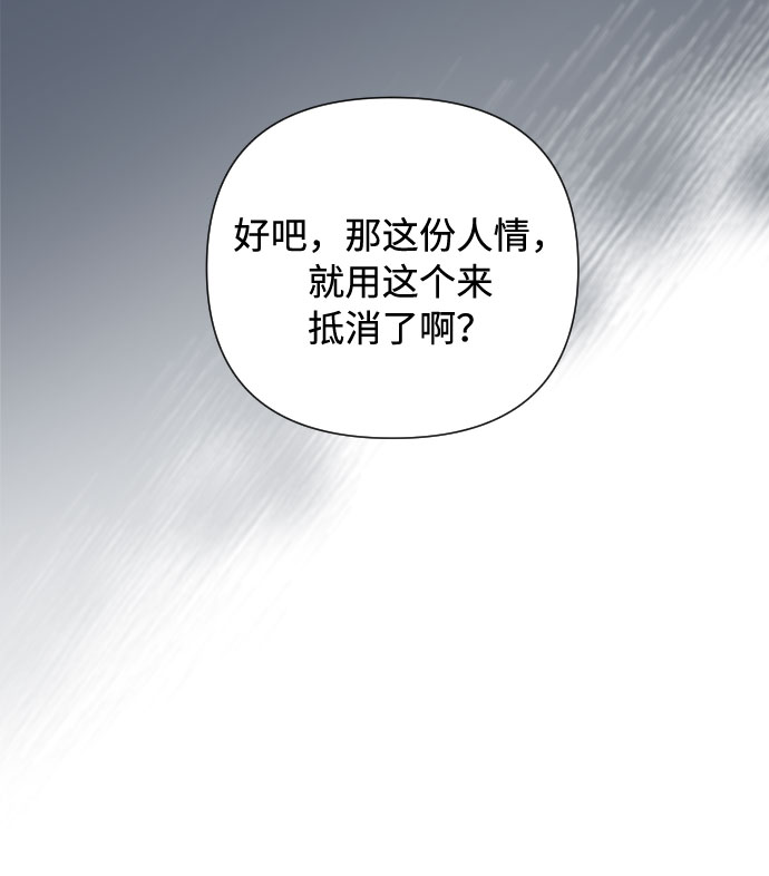 第44话 名媛们的茶话会（4）46