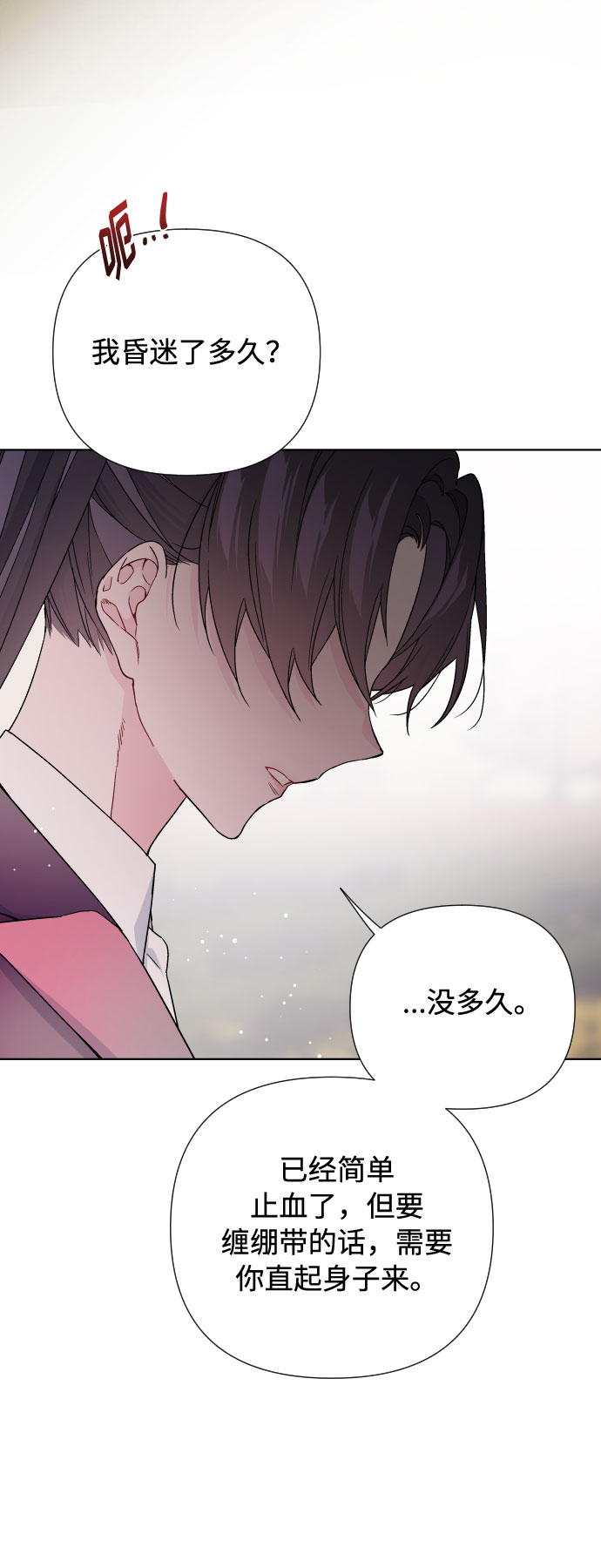第34话 真正的骑士33