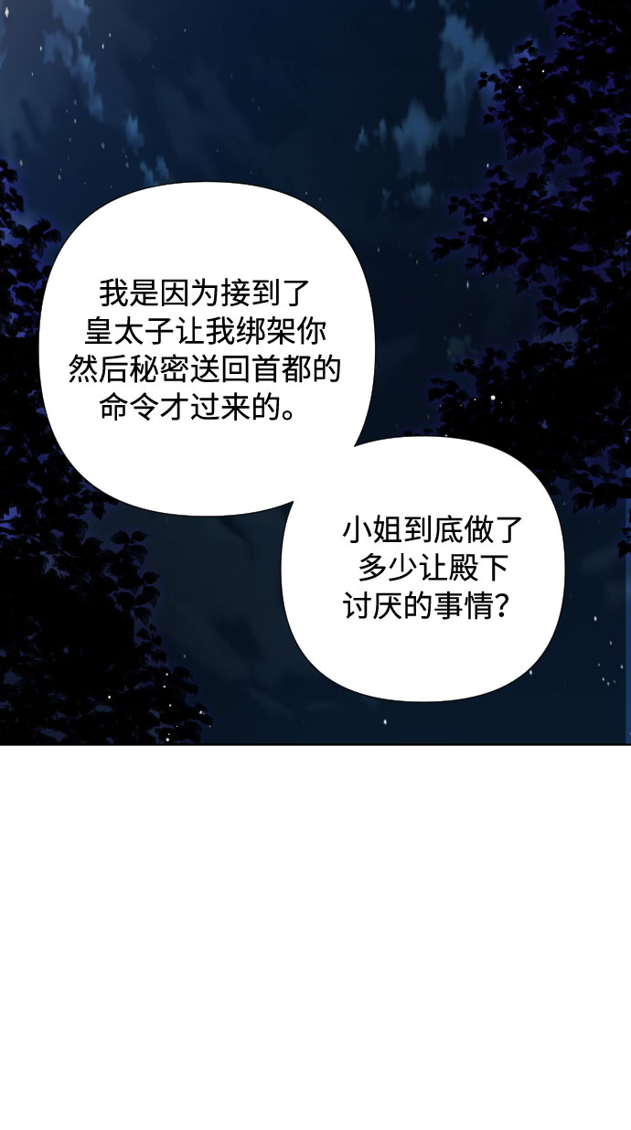 第34话 真正的骑士42