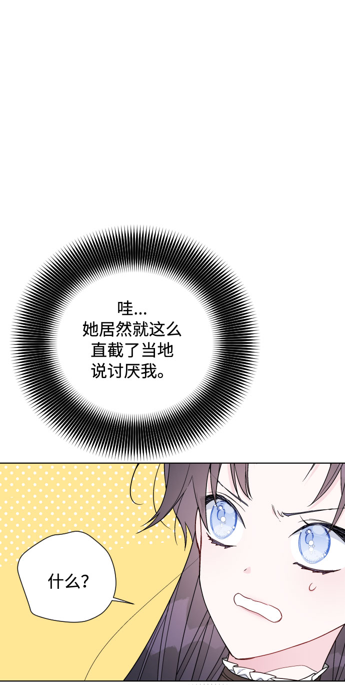 第48话 名媛的嫉妒（1）58